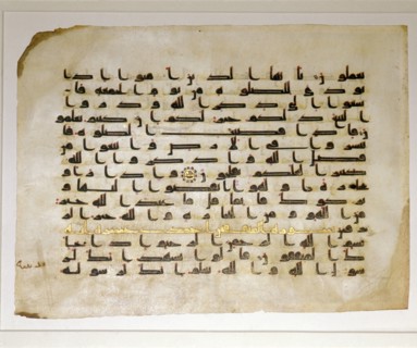 A leaf from a Koran written in Kufic script