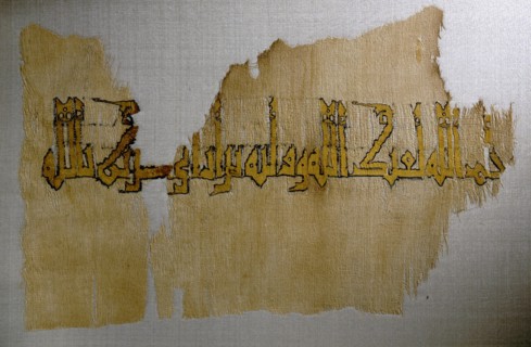 Linen fragment with Koranic inscription