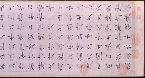 The consummate Confucian expression The Eulogy of Ni Kuan, written by the early Tang dynasty scholar minister Chu Suilang, noted for both the kaishu (official) and lishu (clerical) scripts