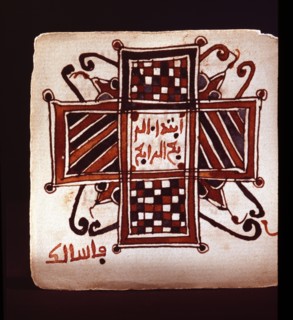 A decorated page of a miniature Koran