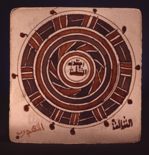 A decorated page of a miniature Koran