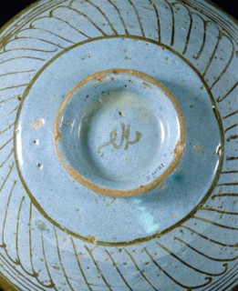 Lustreware bowl