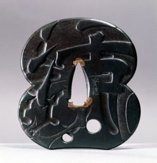 Tsuba (sword guard)