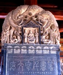 Stele of One Thousand Characters in Great Seal, written by the Tang calligrapher Hang Puyan and cut in AD 961