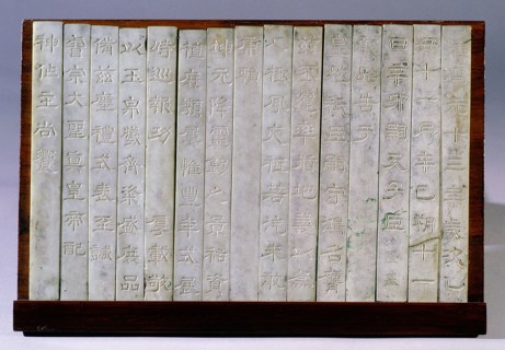 Sacrificial tablets used by the Tang Emperor Xuan Zong when performing the shan sacrifices to the Earth in 725