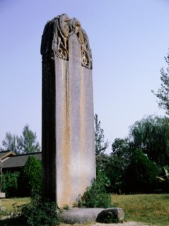 The memorial stele of Li Shimin, Emperor Tai Zong, the son of the founder of the Tang dynasty