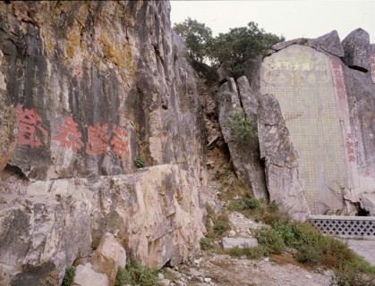 The great stele on the summit of Taishan, where emperors performed the important 'feng' and 'shan' sacrifices to the Heavens and Earth respectively