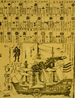 Perry arrives in Uraga, Soshu Province 1870