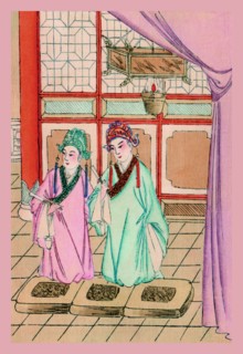 Wedding Ceremony