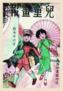 Running in the Rain 1923