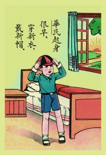 Putting on New Clothes for Children's Day 1923