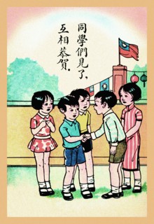 Happy Children's Day 1923