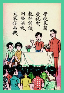 Making Speeches for Children's Day 1923