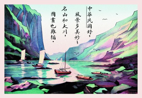 Peace in Taiwan 1923