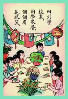 Pot-Luck Meal for Children's Day 1923