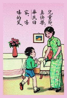 Telling Mother About Children's Day 1923
