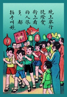 Children's Day Evening Parade 1923