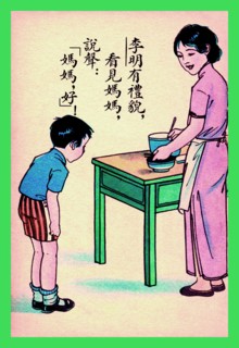 Thank You, Mother 1923