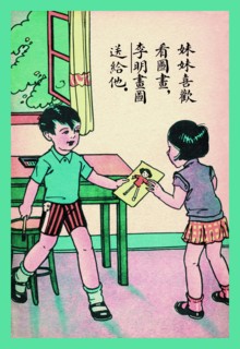 Drawing for Sister 1923