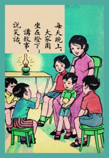 Evening Storytelling 1923