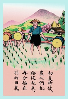 Separating the Rice Plants 1923
