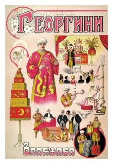 Russian Magician