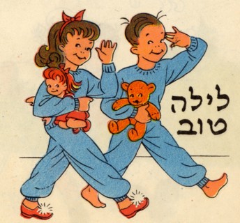 Boy & Girl Wave and salute as they wear pajamas and carry dolls