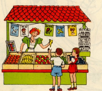 Boy & Girl at Fruit Vendor Stand buy a cone