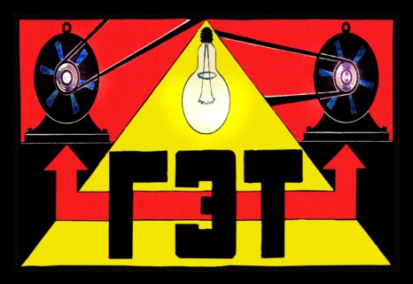 "GET" State Electro-Technical Trust