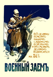 All Must Help Our Glorious Troops 1916