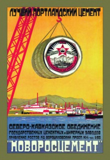 Best Portland Cement 1925