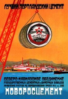Best Portland Cement 1925