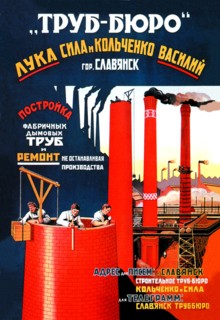 Chimneys and Smokestacks Built and Repaired 1926