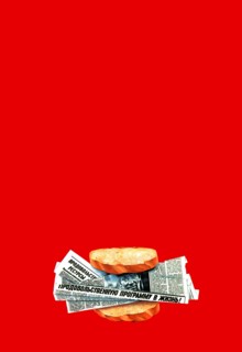 Food Supply Program in Practice
