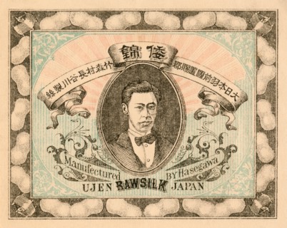 Hasahgawa Raw Silk Manugactured by Hasagame 1891