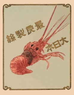 Lobster Brand - The Best Japanese Silk 1891