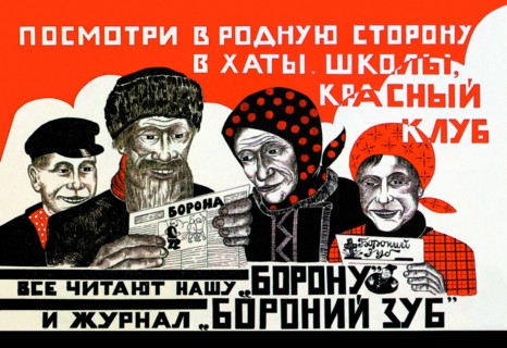 Look to the Motherland 1926