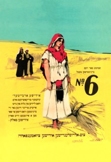 Move to Palestine from Russia