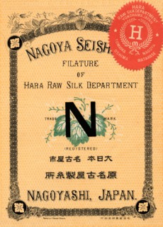 Nagoya Seishijio Filature of Hara Raw Silk Department 1891