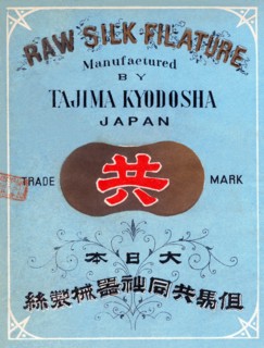 Raw silk Filature by Tajima Kyodosha, Japan  1891