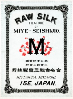 Raw Silk Filature of Miye-Seishijio, Ise, Japan 1891