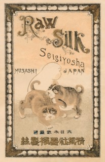 Raw Silk Seigiyosha Japan 1891