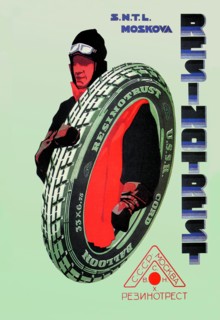 Resinotrust Tires 1929