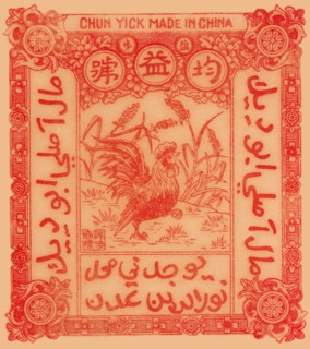 Rooster in the Form