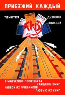 Russian Train Travel 1924
