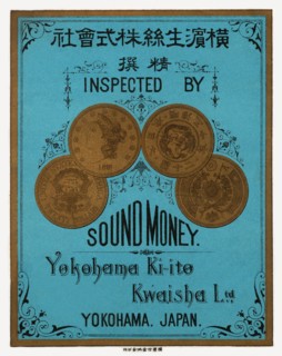 Sound Money, Yokahoma, Ki-ito Kweiisha, Japan 1891