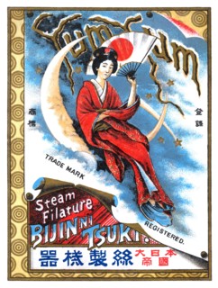 Steam Filature Yum Yum  1891