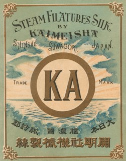 Steam Filatures Silk, Katimeisha 1891