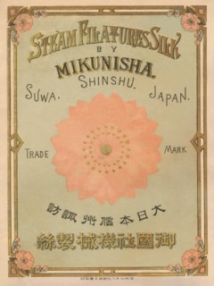 Steam Filatures Silk.Mikunisha Shinsu, Japan 1891