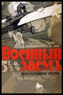 Subscribe to the 5 1/2% war loan. Build the road to victory 1916